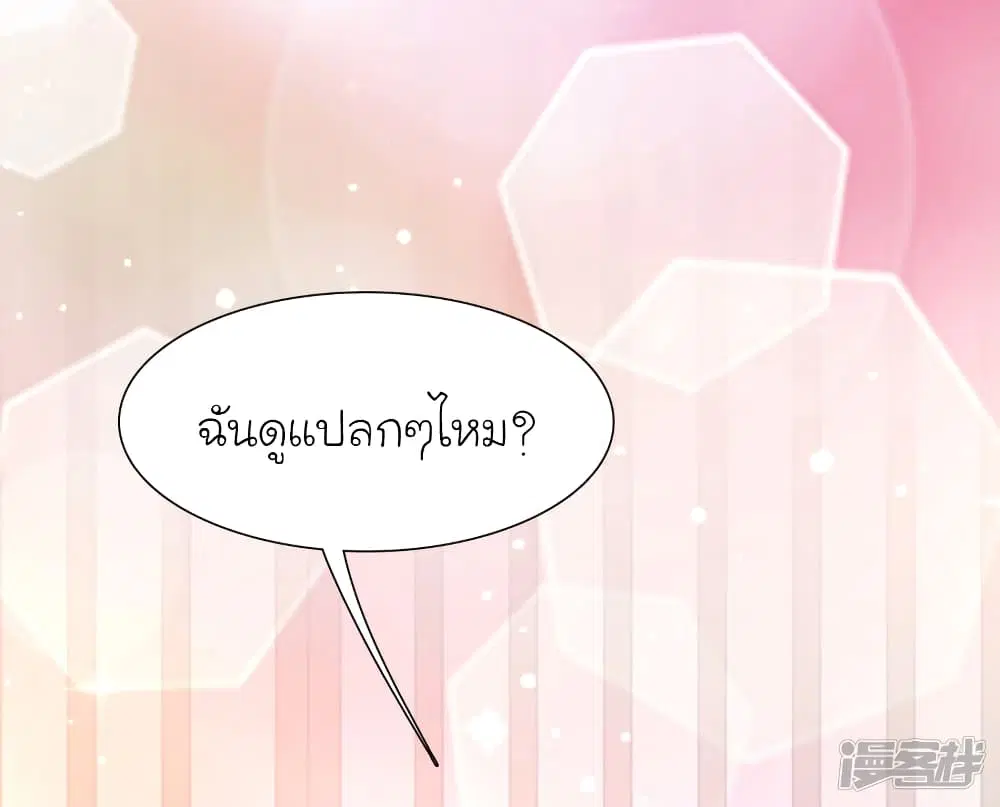 The Strongest Peach Blossom ตอนที่ 67 หน้า 9