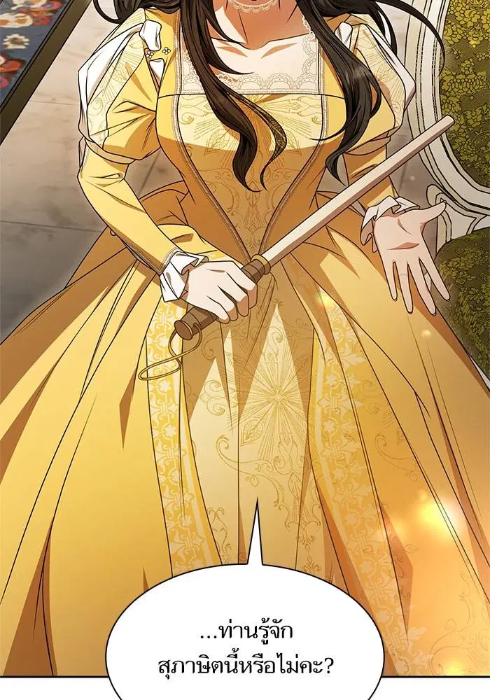 Sister I Am the Queen in This Life ตอนที่ 21 หน้า 56