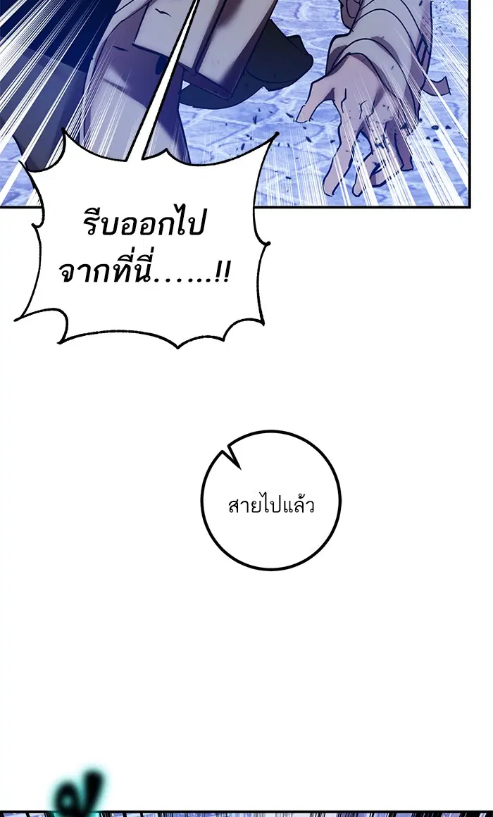 Return to Player ตอนที่ 69 หน้า 72