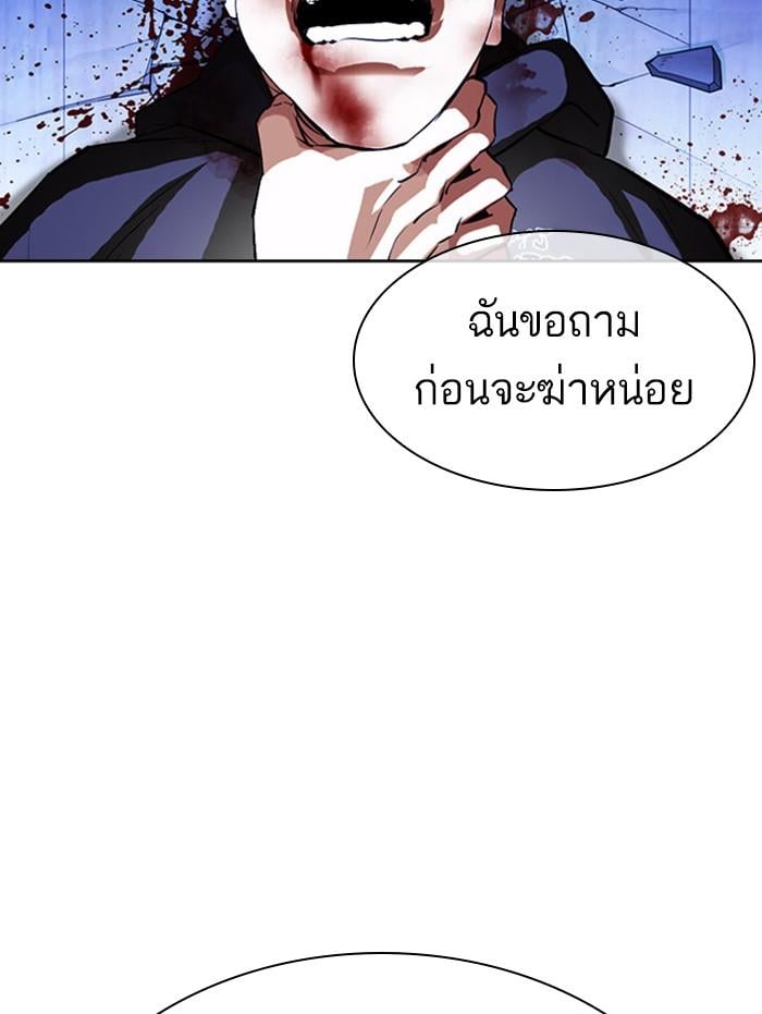 Lookism ตอนที่ 397 หน้า 44