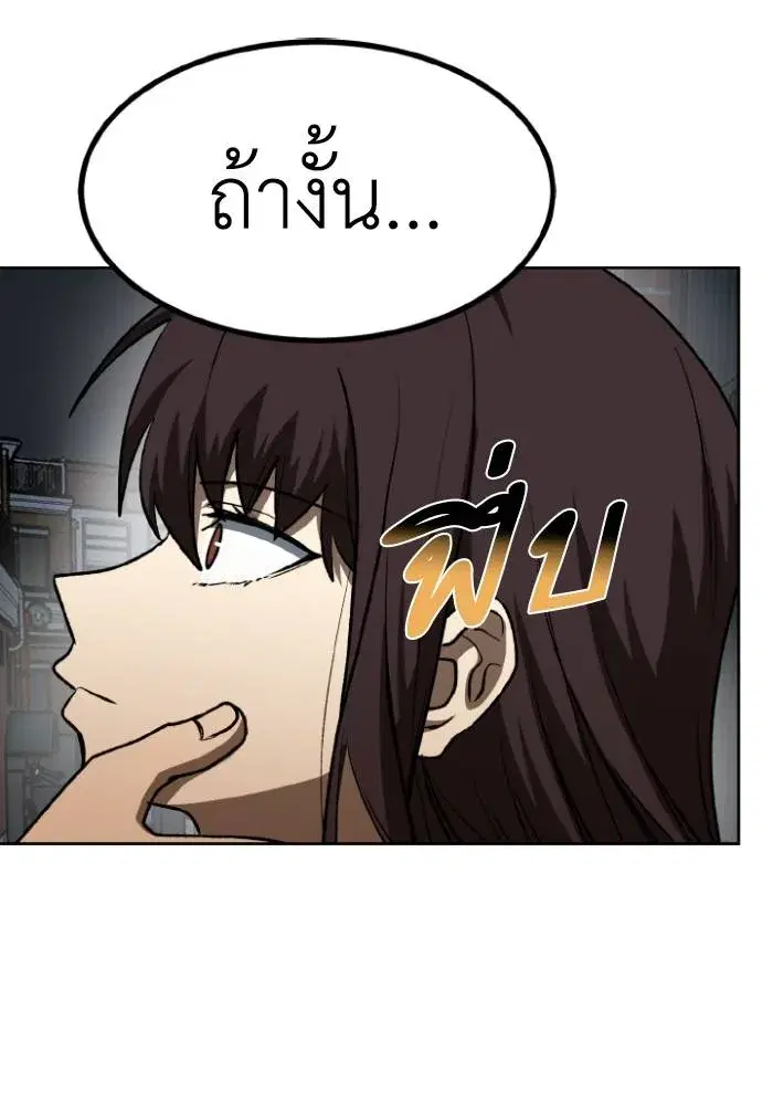 King of the Octagon ตอนที่ 96 หน้า 43