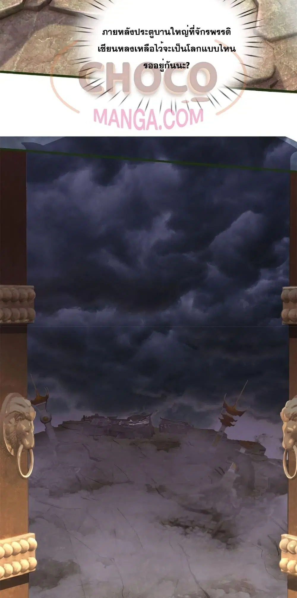I Can Become A Sword God ตอนที่ 156 หน้า 22