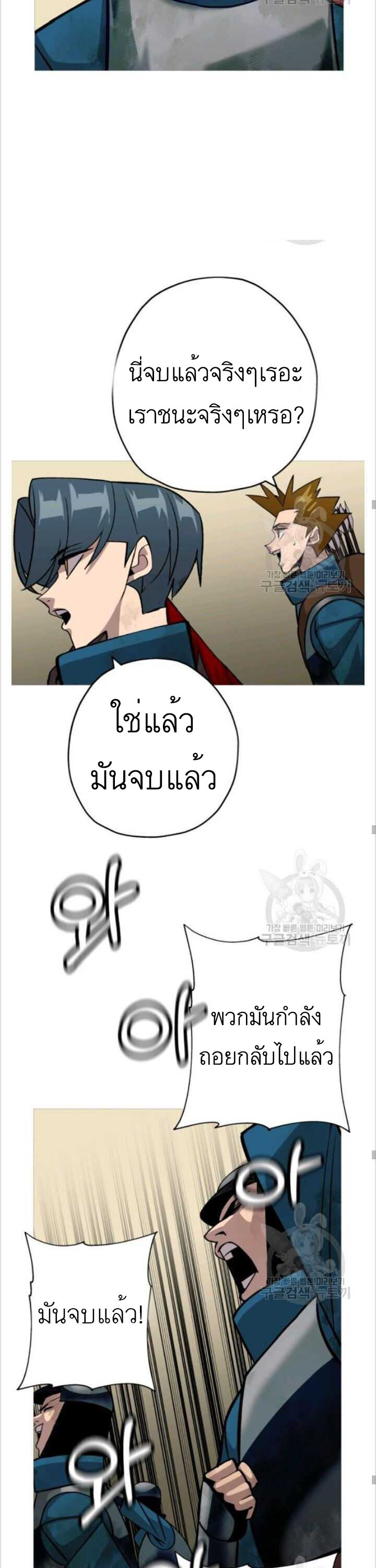 The Story of a Low-Rank จากเบี้ยสู่ราชัน ตอนที่ 50 หน้า 15