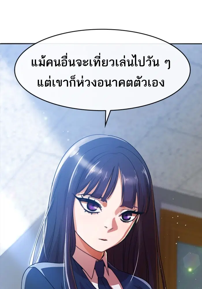 Random Chat ตอนที่ 282 หน้า 101