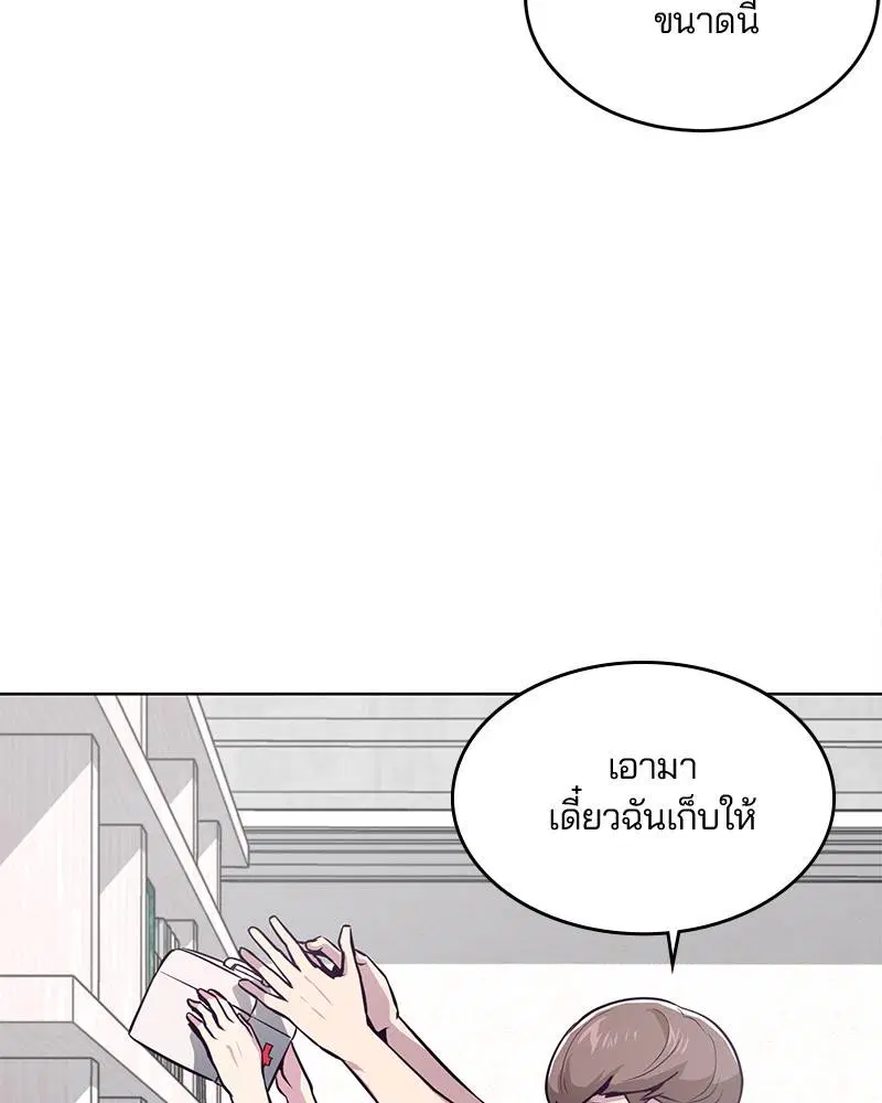 The Boy of Death ตอนที่ 29 หน้า 60