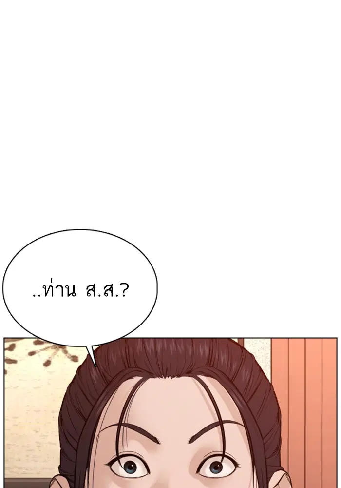 How to Fight ตอนที่ 83 หน้า 37