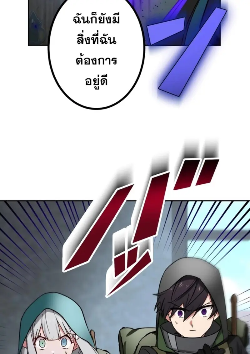 The Strongest Assassin Gets Transferred To Another World With His Whole Class ตอนที่ 42 หน้า 24