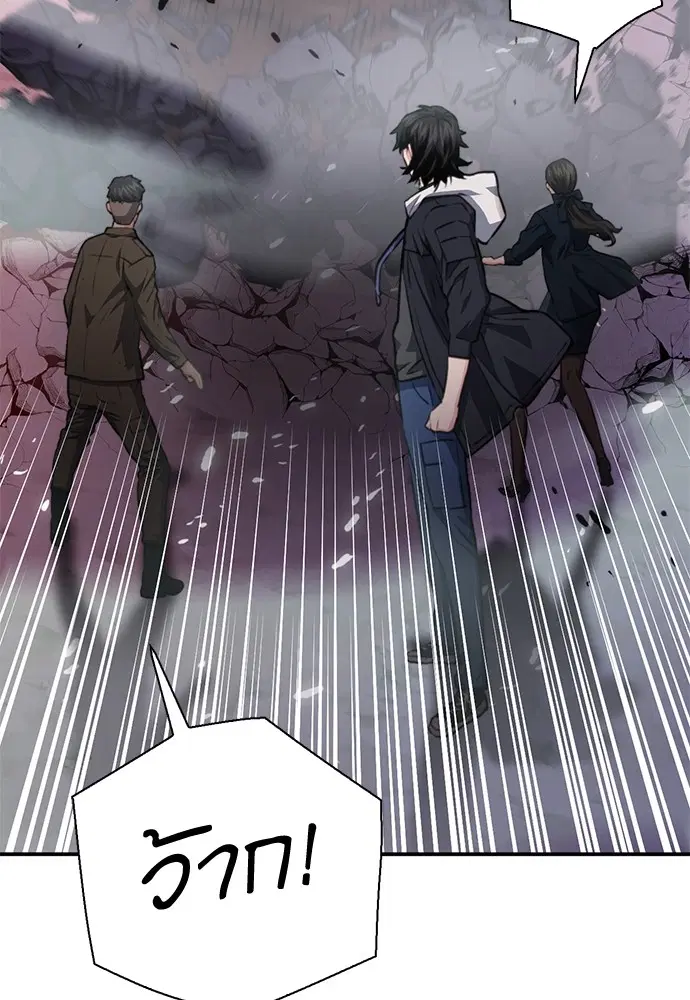 Seoul Station Druid ตอนที่ 154 หน้า 76