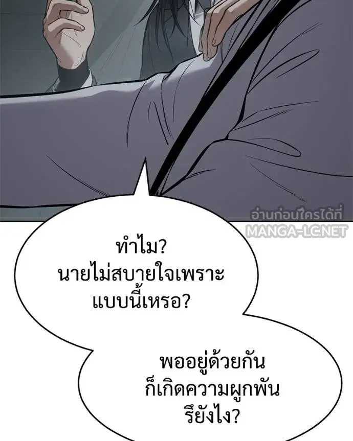 Baek XX ตอนที่ 102 หน้า 72
