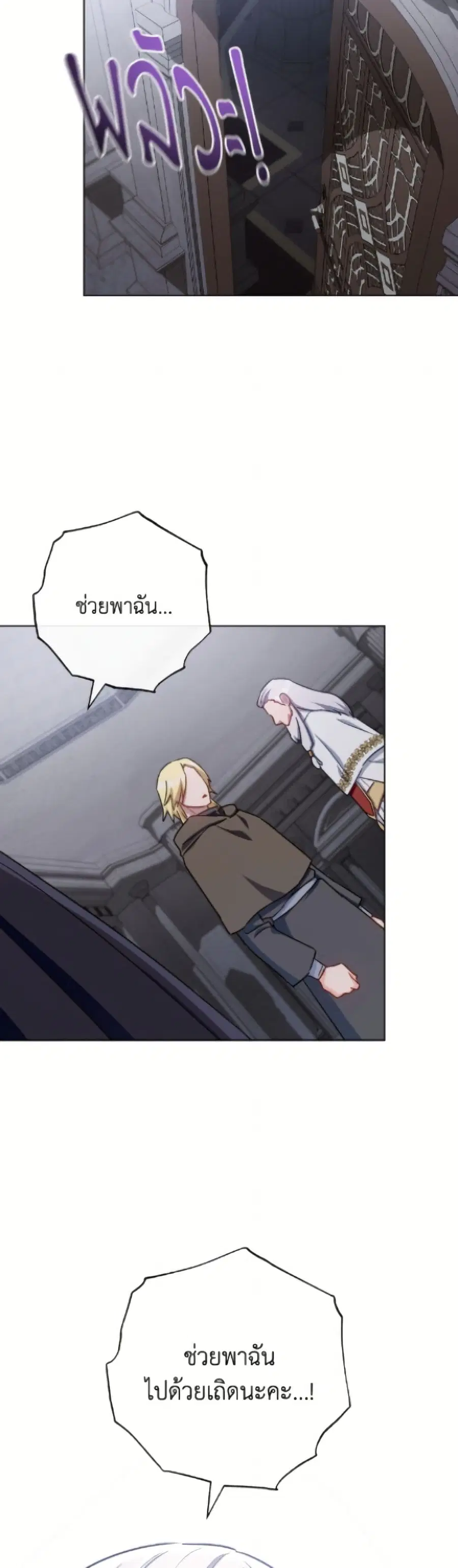 The Young Lady Is a Royal Chef ตอนที่ 182 หน้า 37