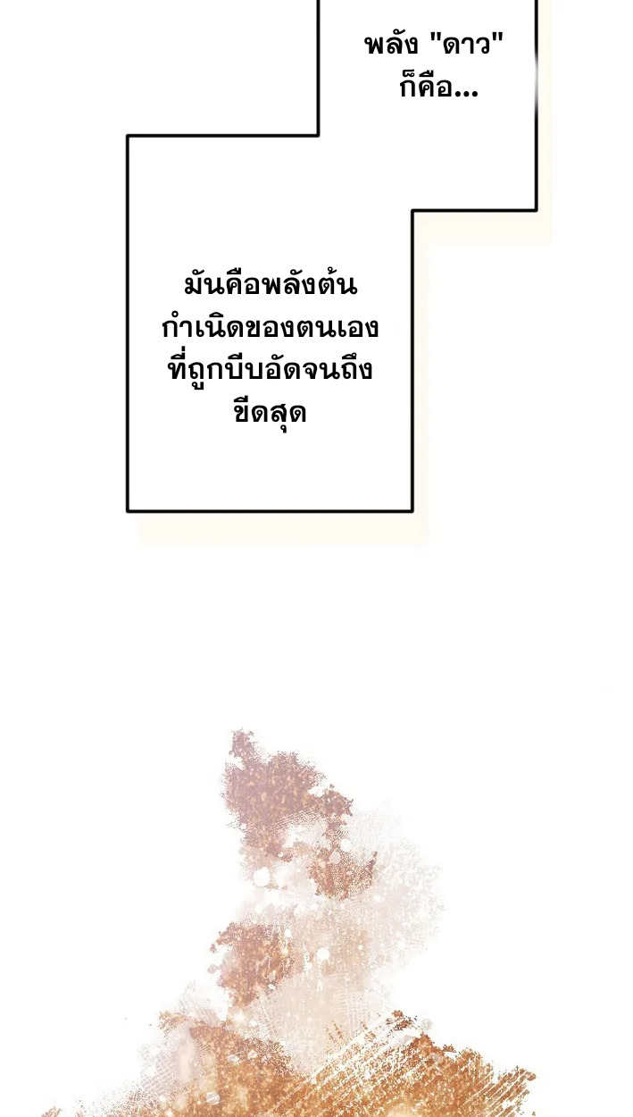 Reincarnates as His Descendant 1000 Years Later ตอนที่ 2 หน้า 33