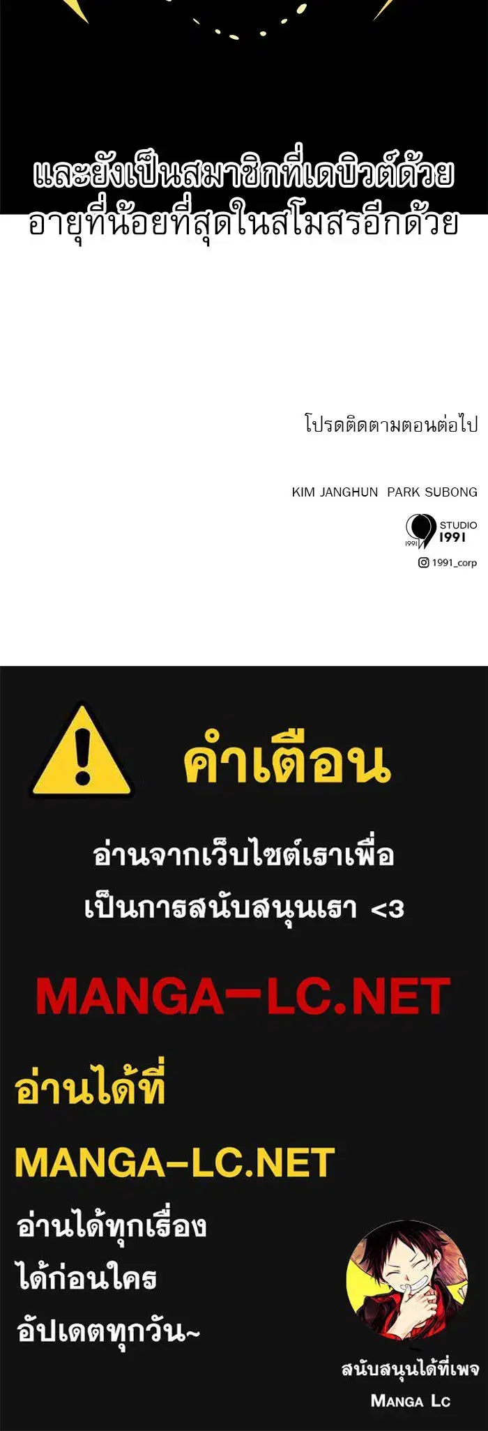 Double Click ตอนที่ 74 หน้า 144