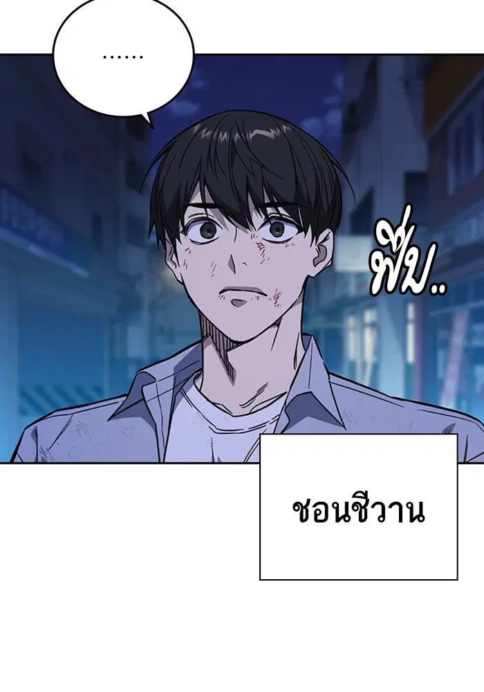 Study Group ตอนที่ 195 หน้า 17