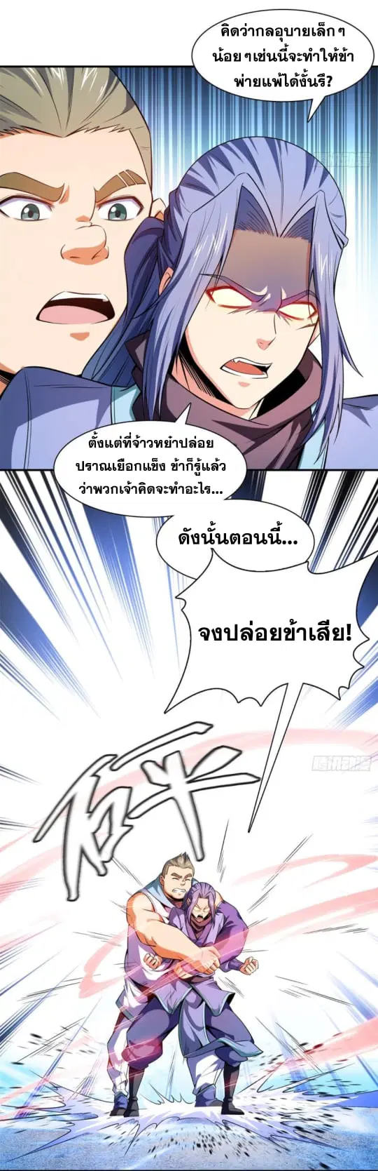 Library to Heaven’s Path ตอนที่ 131 หน้า 13