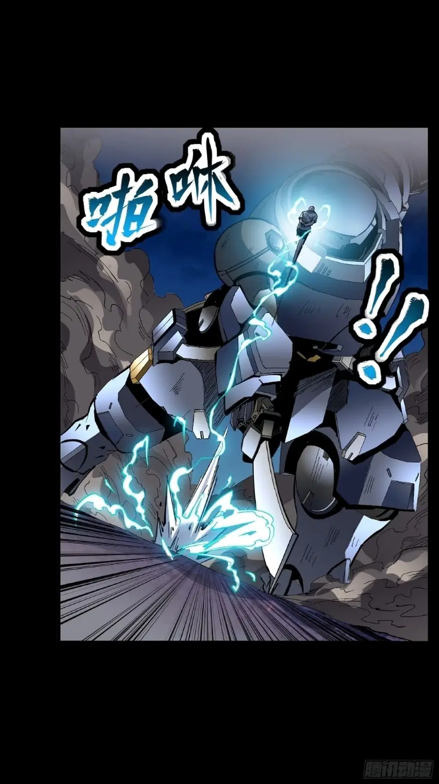 Legend of Star General ตอนที่ 50 หน้า 7
