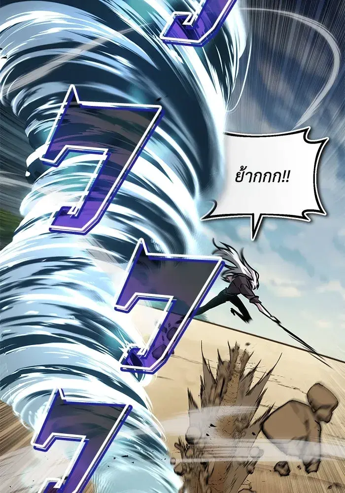 The Lazy Lord Masters the Sword ตอนที่ 101 หน้า 37