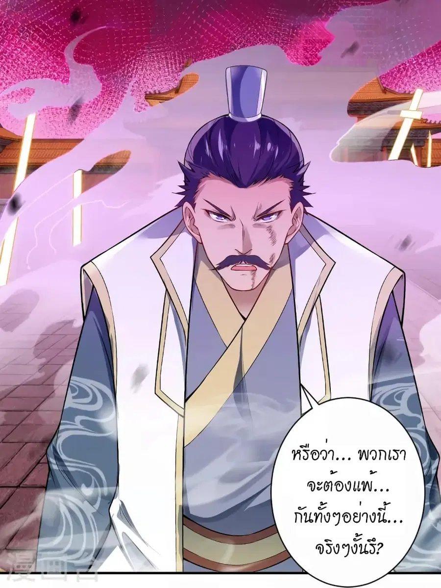 Against the Gods ตอนที่ 516 หน้า 28