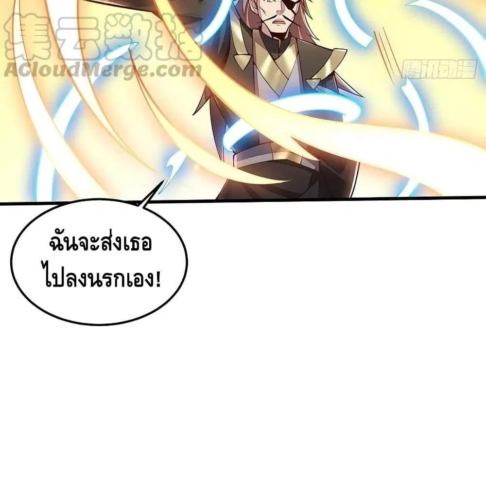 Undead King Beyond ตอนที่ 143 หน้า 54