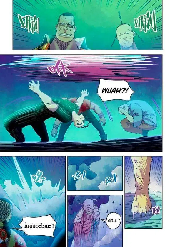 The Last Human ตอนที่ 232 หน้า 5