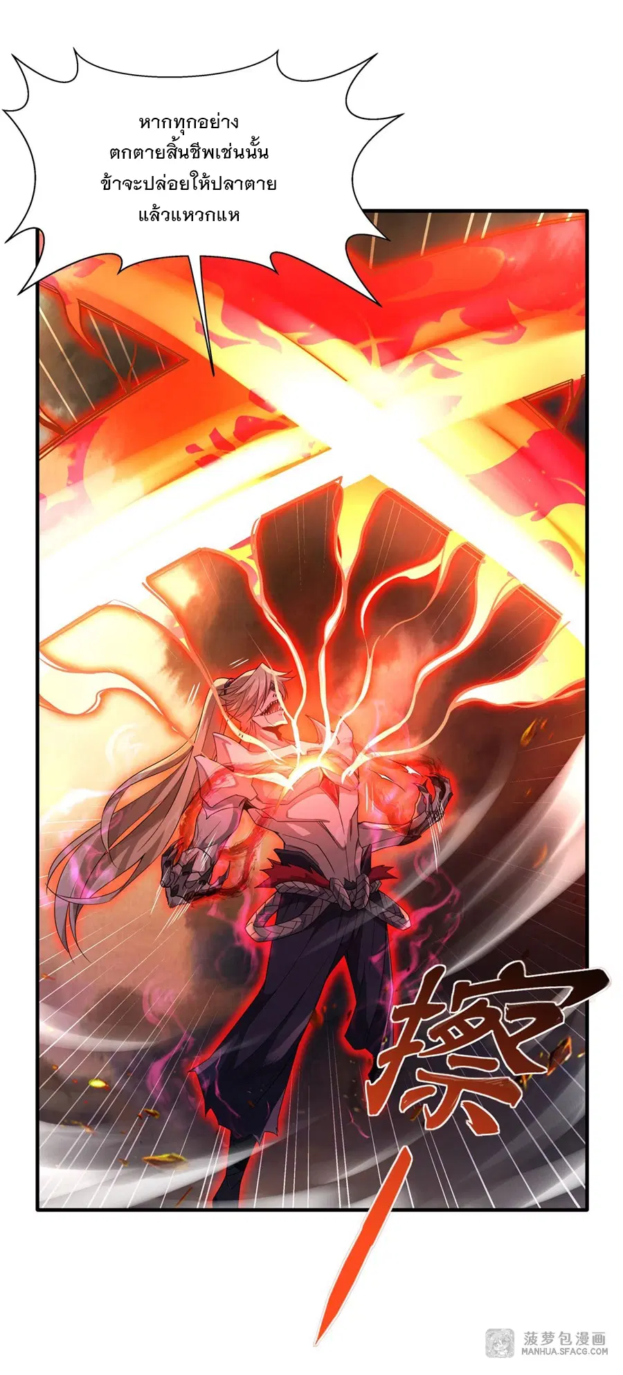 My Female Disciples are all Future Masters of the Heavens ตอนที่ 21 หน้า 9