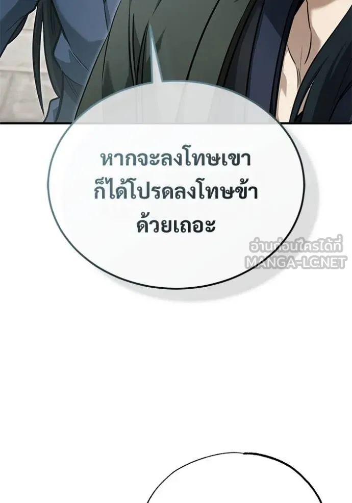 Regressor’s Life After Retirement ตอนที่ 91 หน้า 38
