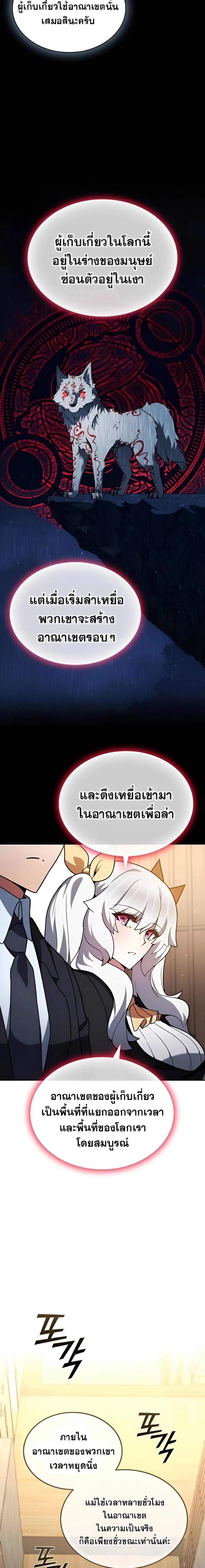 Part-Time Grim Reaper ตอนที่ 10 หน้า 14