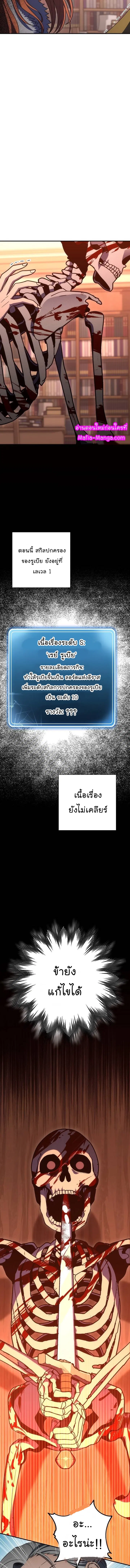 Skeleton Soldier ตอนที่ 153 หน้า 14