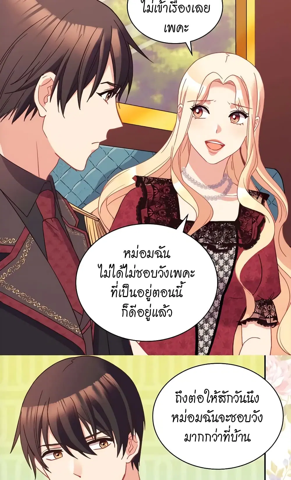 What It Takes to be a Villainess ตอนที่ 118 หน้า 7