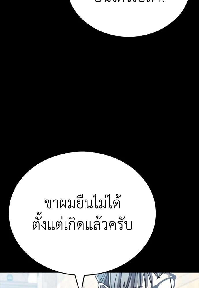 Reincarnation Path of The Underworld King ยอมรา ผู้พิพากษาจากนรก ตอนที่ 45 หน้า 91