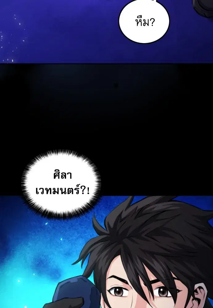 Seoul Station Druid ตอนที่ 185 หน้า 131