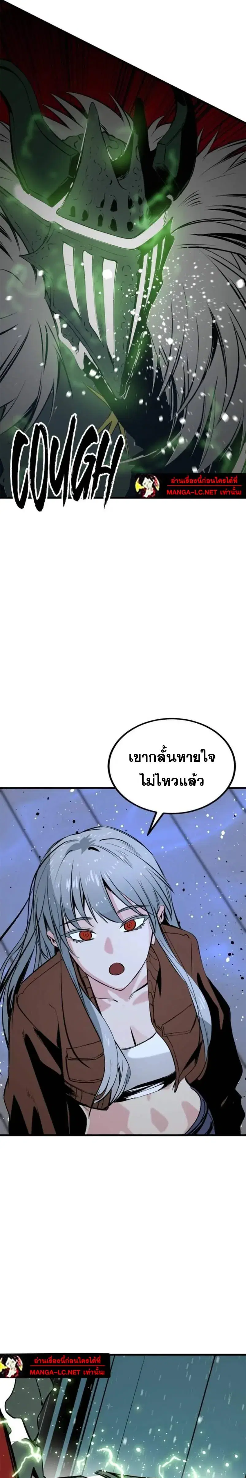 HERO KILLER ตอนที่ 269 หน้า 16