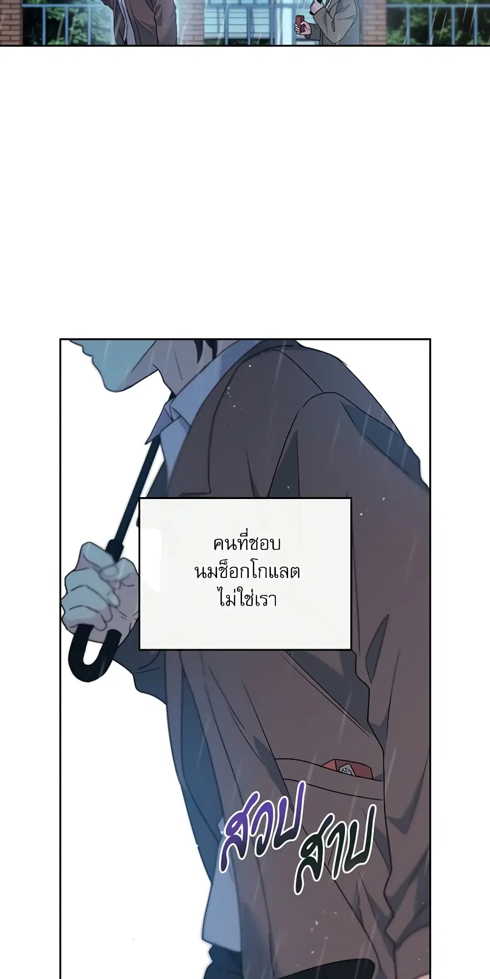 My Life as an Internet Novel ตอนที่ 210 หน้า 27