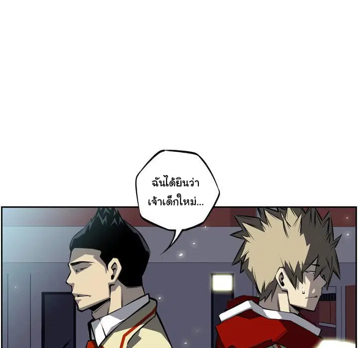 SuperNova ตอนที่ 21 หน้า 130