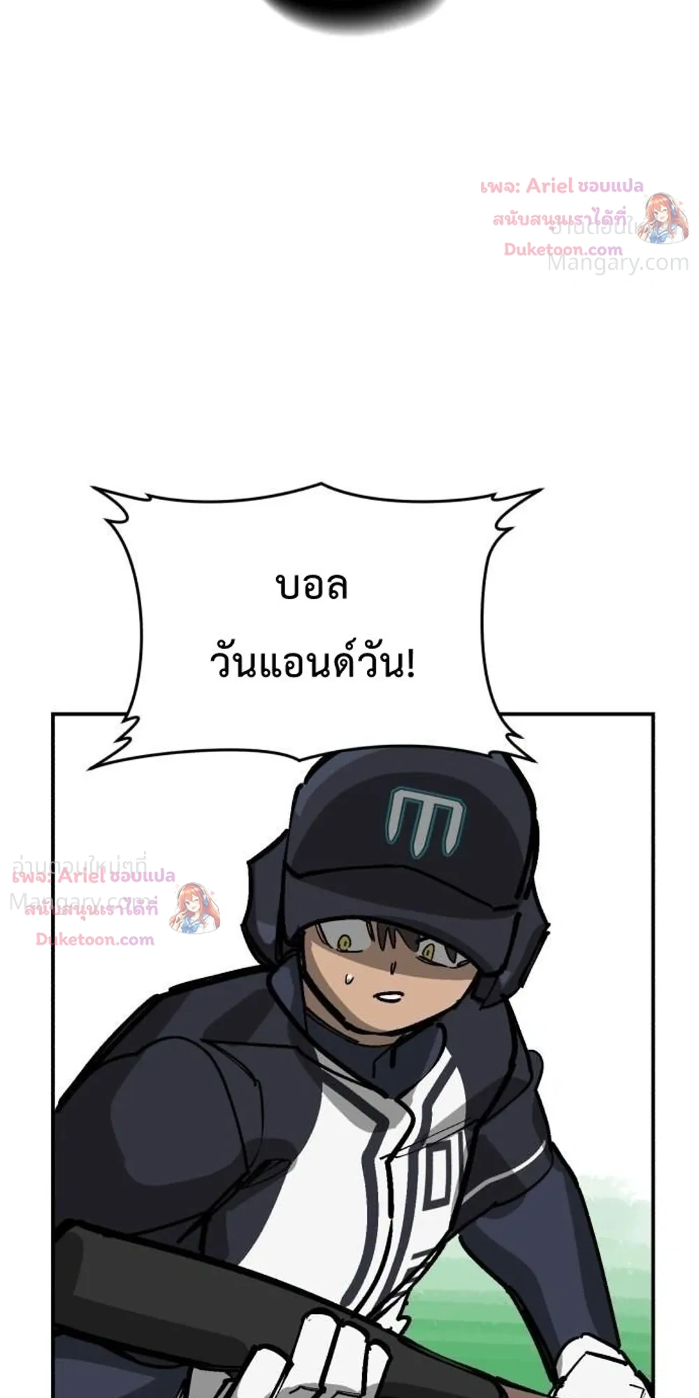 Winning Shot! – ลูกสู่ฝัน! ตอนที่ 152 หน้า 39