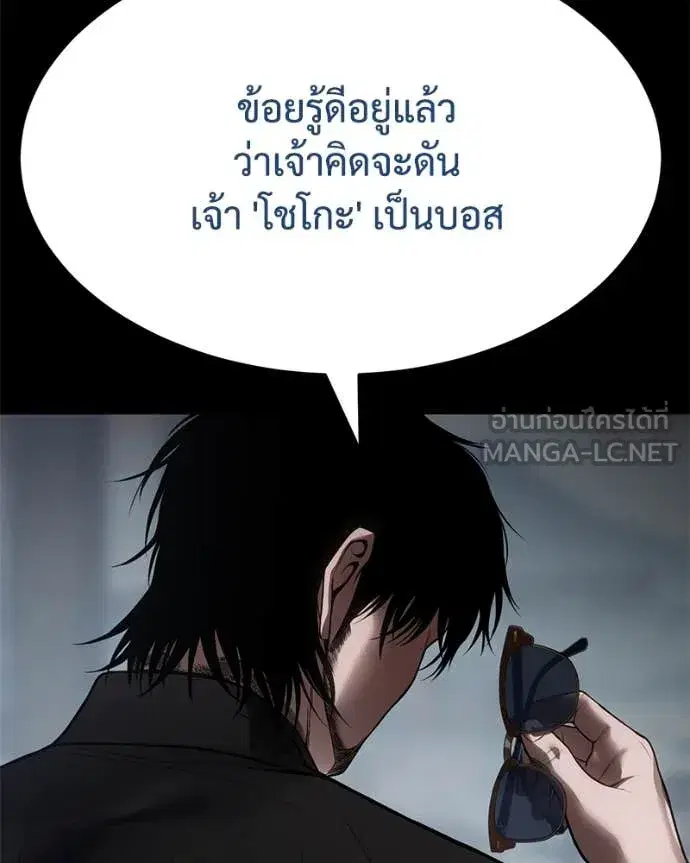 Baek XX ตอนที่ 133 หน้า 19