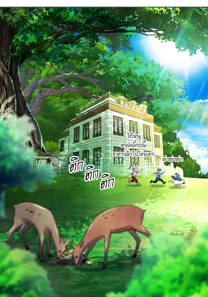 Seoul Station Druid ตอนที่ 41 หน้า 20