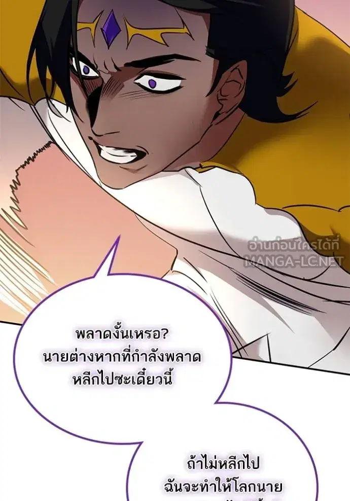 Return to Player ตอนที่ 178 หน้า 16