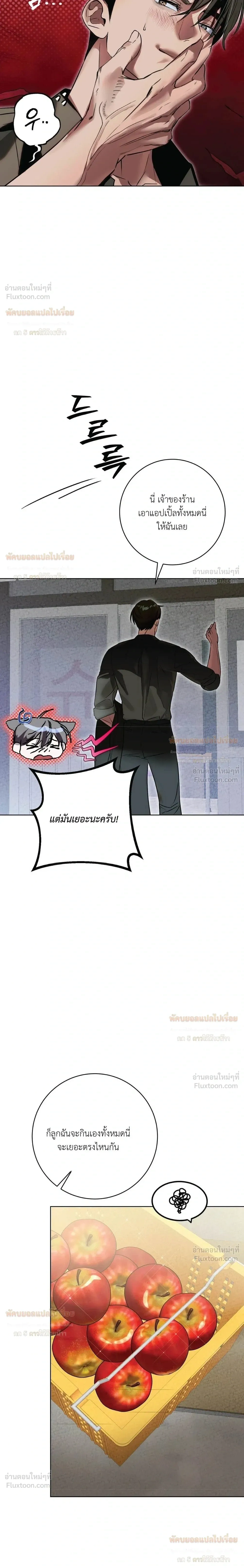 Aehwa Café (Unfair Short Stories) – คาเฟ่เอฮวา (เรื่องสั้นที่ไม่เป็นธรรม) ตอนที่ 5 หน้า 22