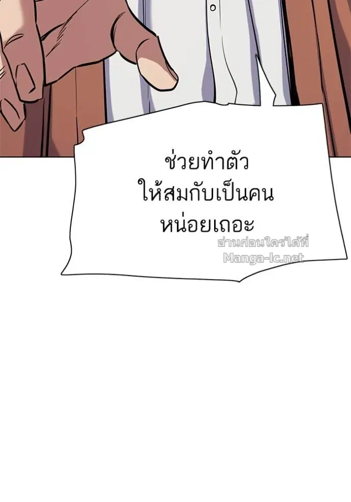 Reborn Rich ตอนที่ 129 หน้า 58