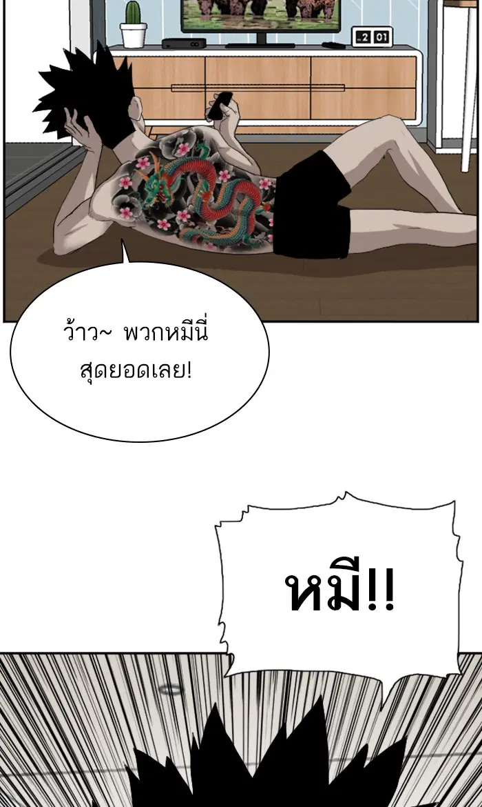 Bad Guy ตอนที่ 66 หน้า 64