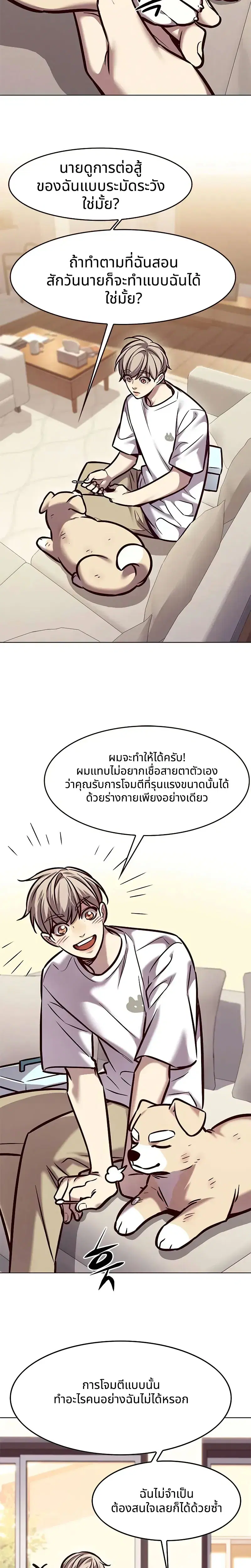 Eleceed ตอนที่ 294 หน้า 15