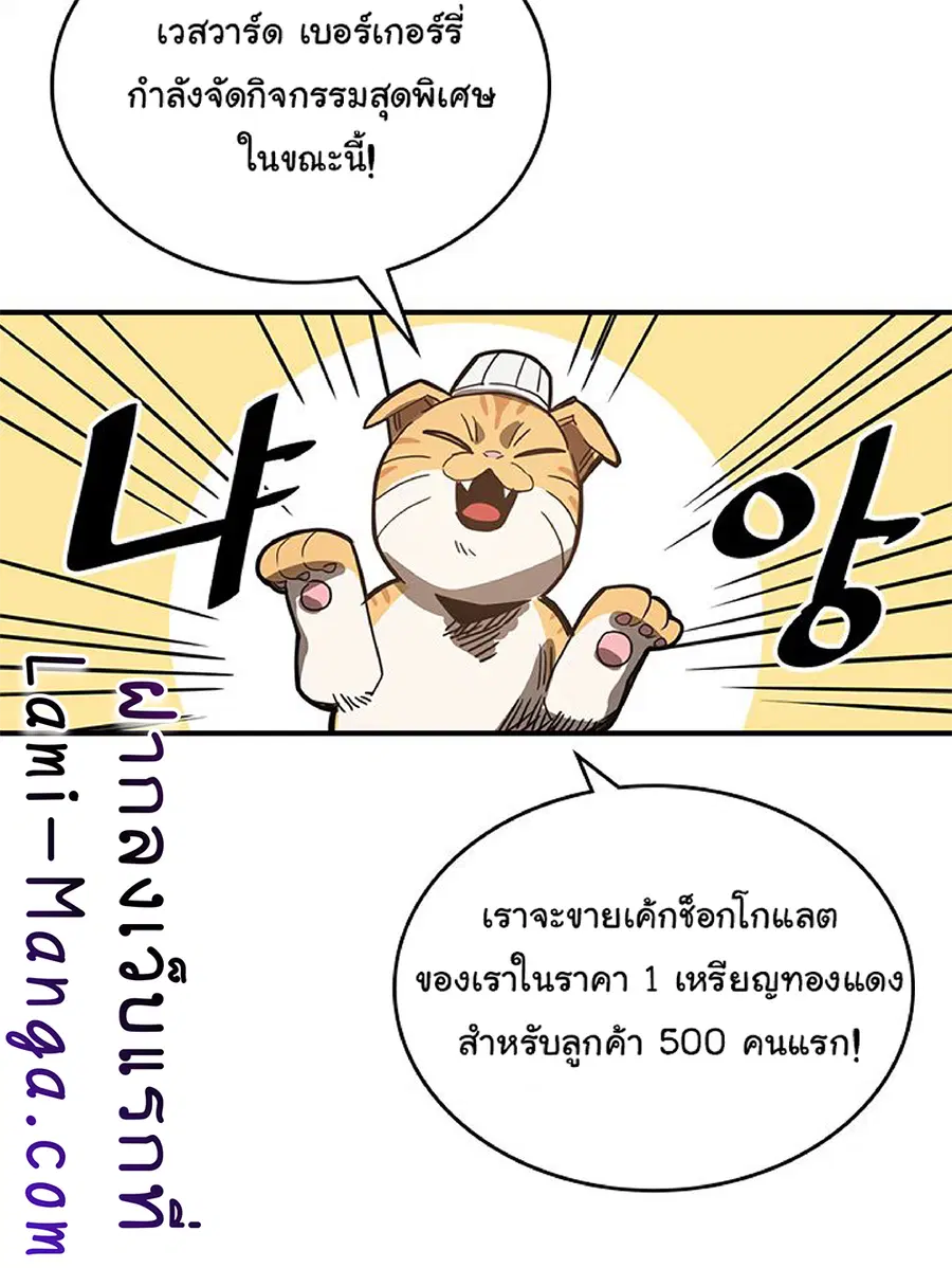 A Returner’s Magic Should Be Special ตอนที่ 118 หน้า 17