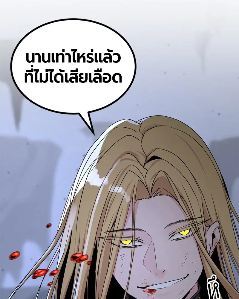 HERO KILLER ตอนที่ 103 หน้า 33
