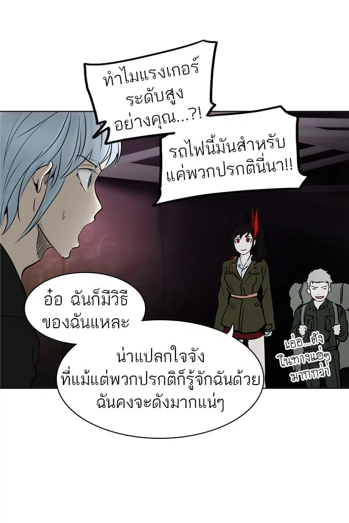 Tower of God ตอนที่ 276 หน้า 16