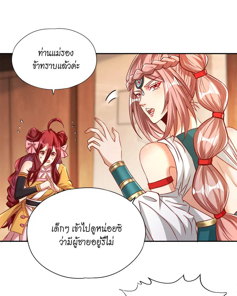 The Time of Rebirth ตอนที่ 168 หน้า 47