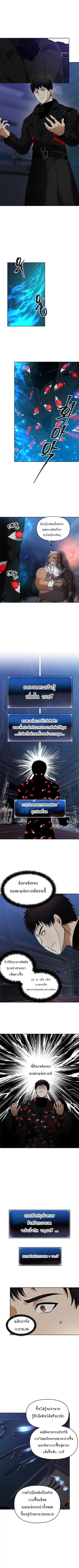 Ranker Who Lives A Second Time ตอนที่ 45 หน้า 6