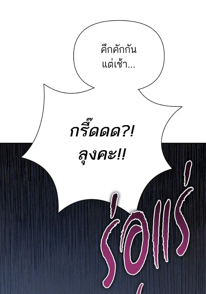 The S-Classes That I Raised (My S-Class Hunters) ตอนที่ 71 หน้า 7