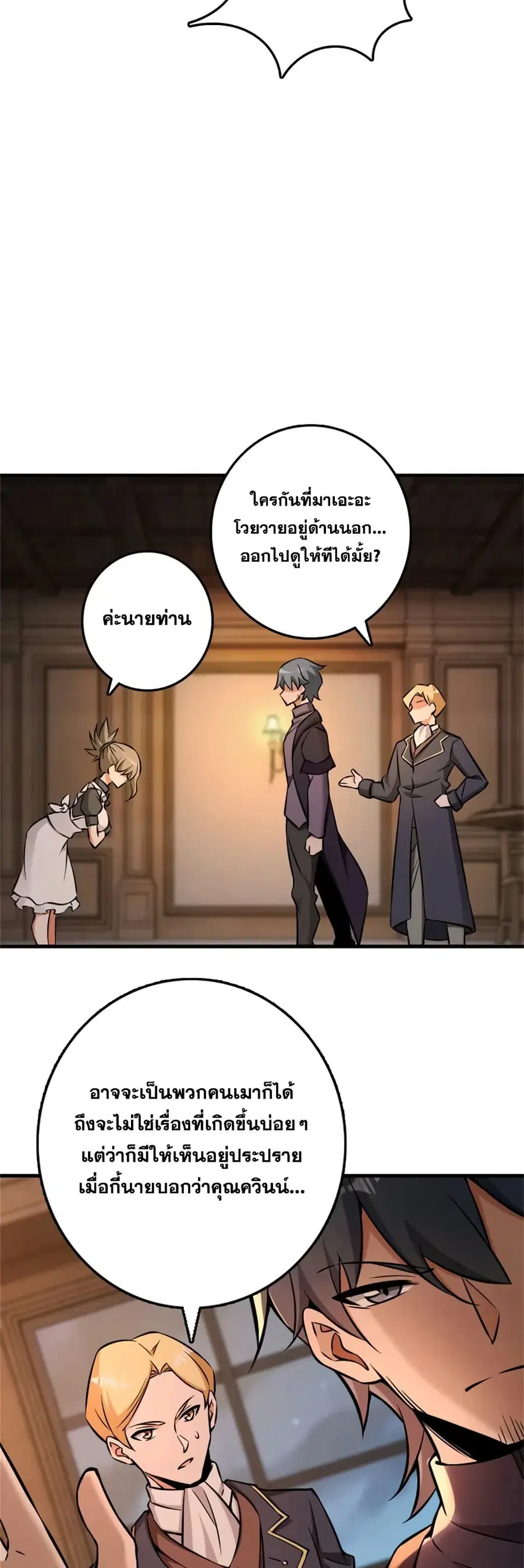 Release That Witch ตอนที่ 480 หน้า 15