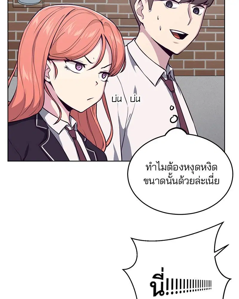 The Boy of Death ตอนที่ 30 หน้า 98