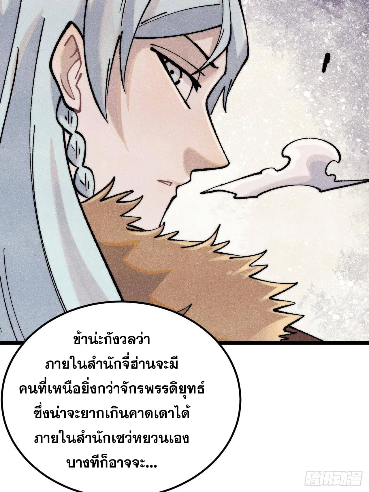 All Hail the Sect Leader ตอนที่ 299 หน้า 63